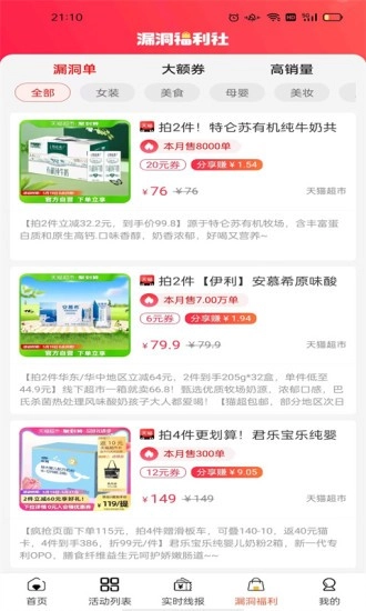 雄安电商手机免费版图4