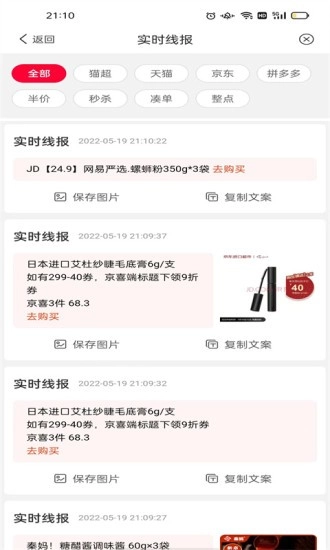 雄安电商手机免费版图1