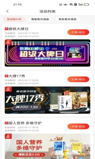 雄安电商手机免费版图2