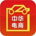 中华电商