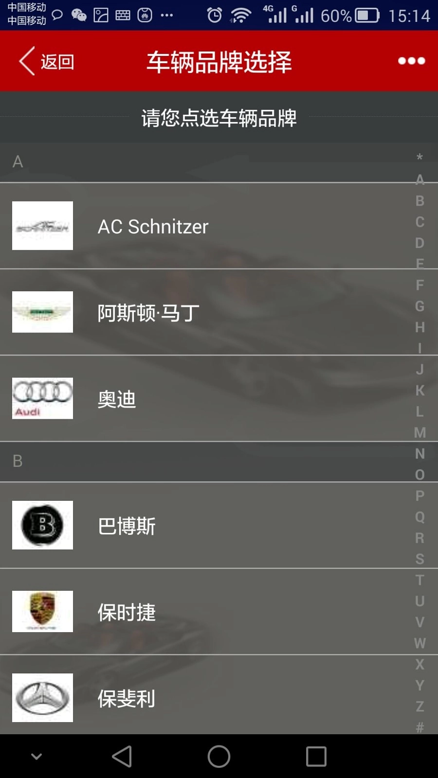中华电商截图1