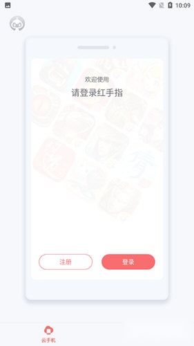 红手指去广告版app下载