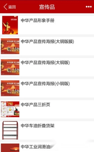 中华电商中文版下载