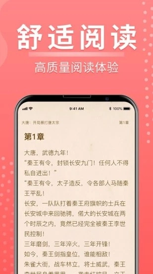 千秋悦读最新版图5