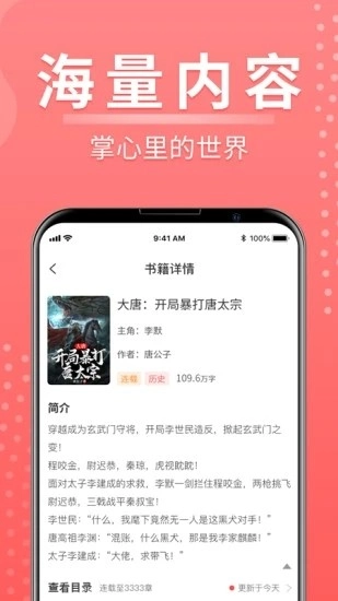千秋悦读最新版图3