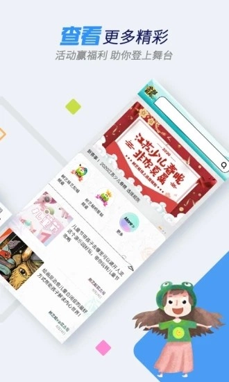 树艺蛙安卓官方版图2