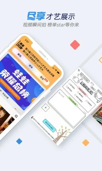 树艺蛙安卓官方版图3