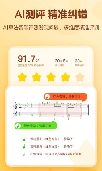 有道爱乐原版图1