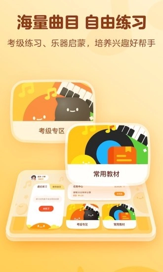 有道爱乐原版图4