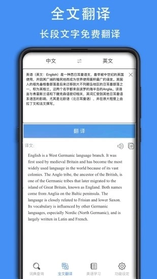 查查英汉词典手机最新版图4