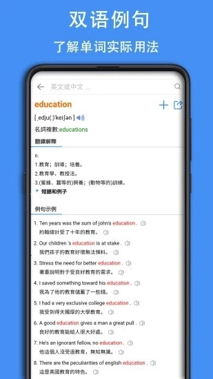 查查英汉词典手机最新版图3