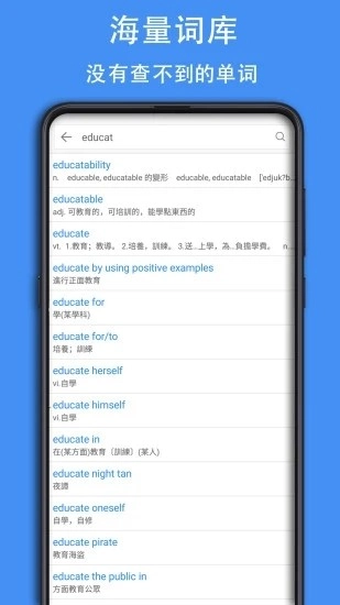 查查英汉词典手机最新版图2