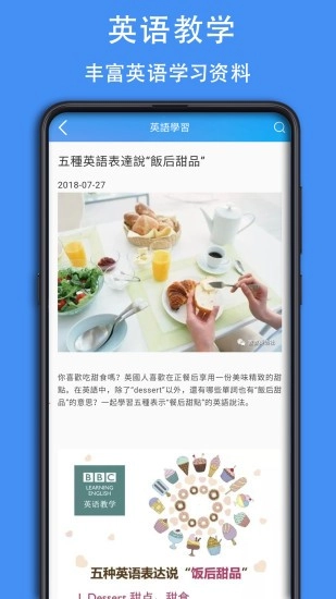 查查英汉词典手机最新版图5