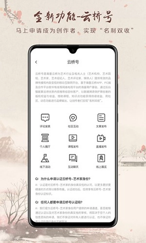 瀚墨云桥官方最新版图5