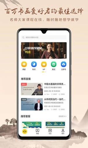 瀚墨云桥官方最新版图1