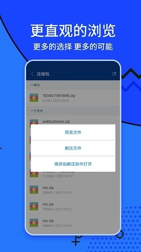 zarchiver pro1