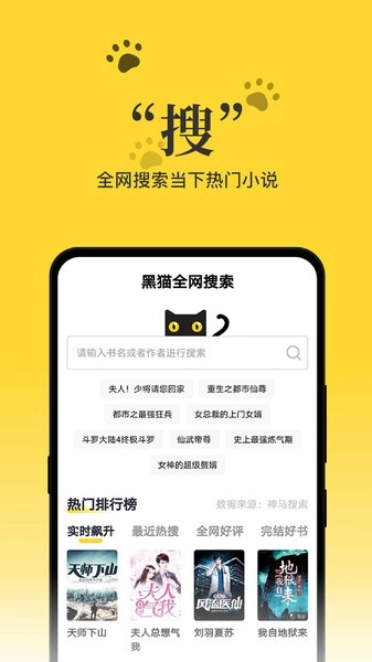 黑猫小说免费原版图2
