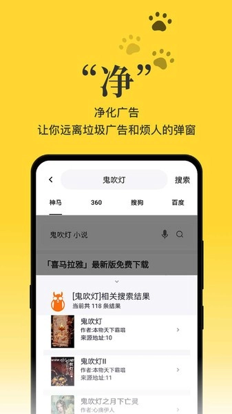 黑猫小说免费原版图4