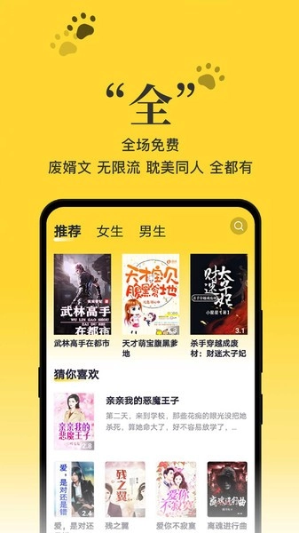 黑猫小说免费原版图3