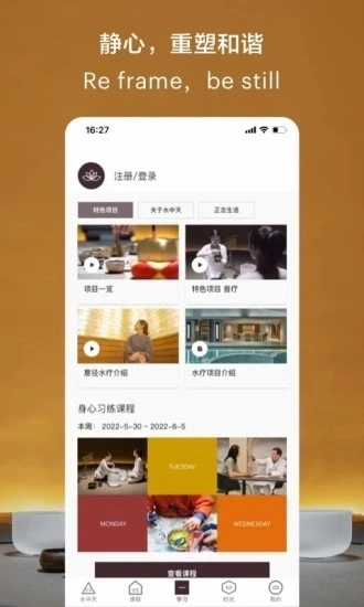 水中天之旅无广告版图3