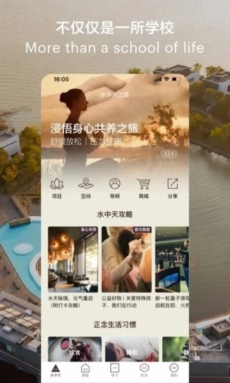 水中天之旅无广告版图2