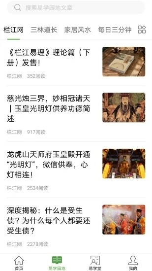 栏江网手机免费版图2