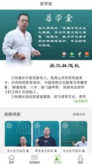 栏江网手机免费版图3