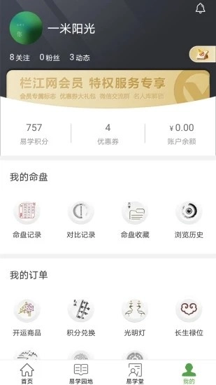 栏江网手机免费版图4