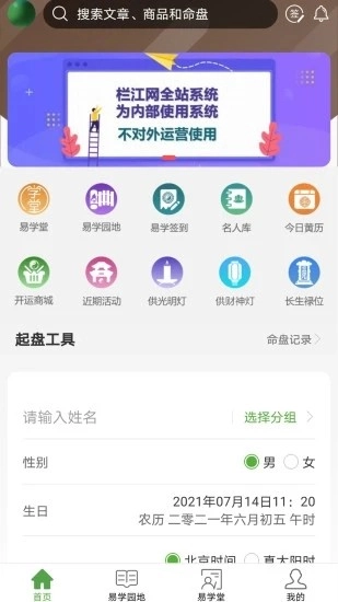 栏江网手机免费版图1
