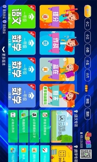 初中同步课堂安卓免费版图1