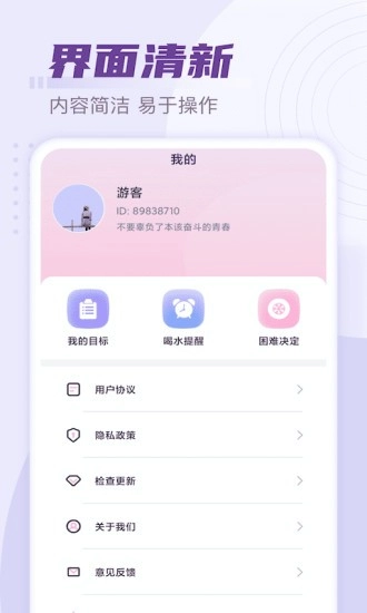 好运计步官方正版图3