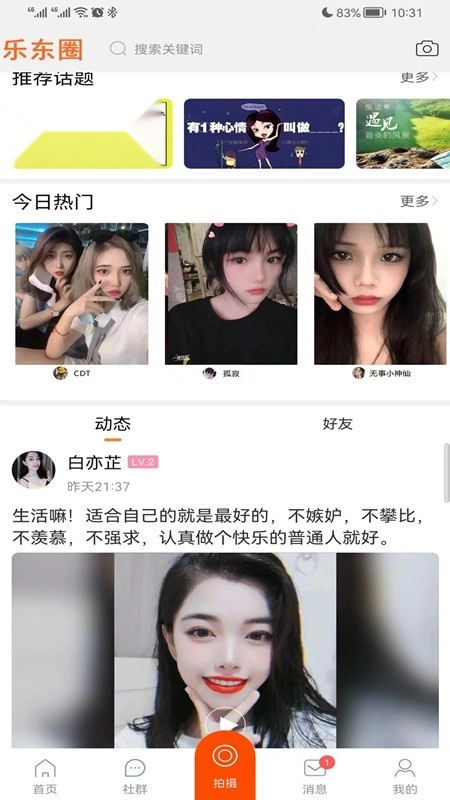 椰麦安卓直装版图3