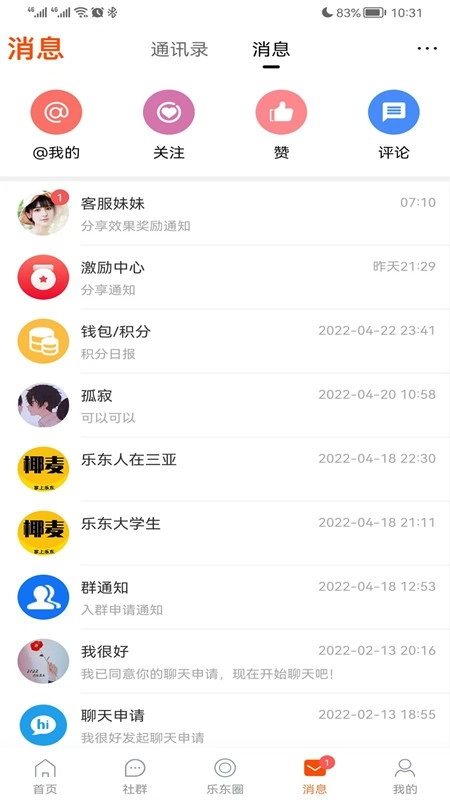 椰麦安卓直装版图4