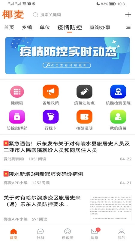 椰麦安卓直装版图2