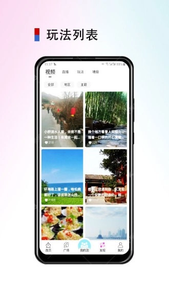 斗蜗旅行手机正版图3