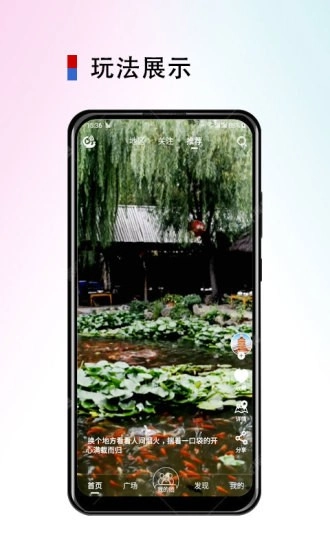 斗蜗旅行手机正版图2