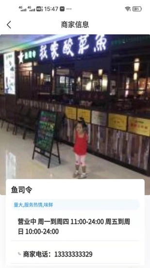 满蒙八旗渔庄免费版图1