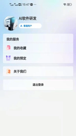 满蒙八旗渔庄免费版图4