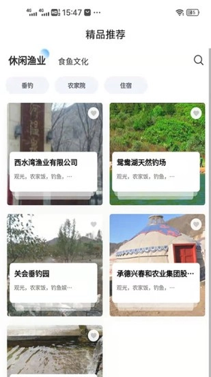 满蒙八旗渔庄免费版图2