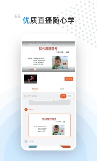 盖特学堂通用版图4