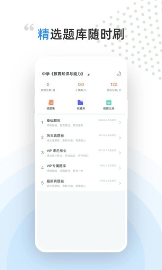 盖特学堂通用版图3