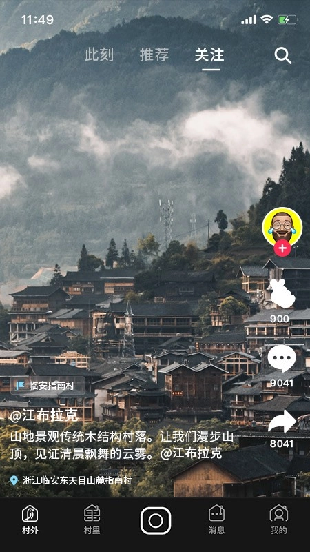 飞村免费原版图2