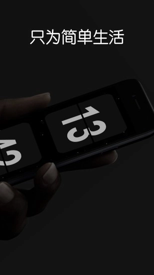Fliqlo手机最新版图3