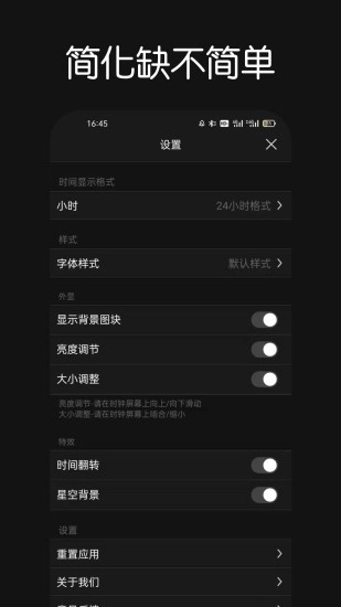 Fliqlo手机最新版图2