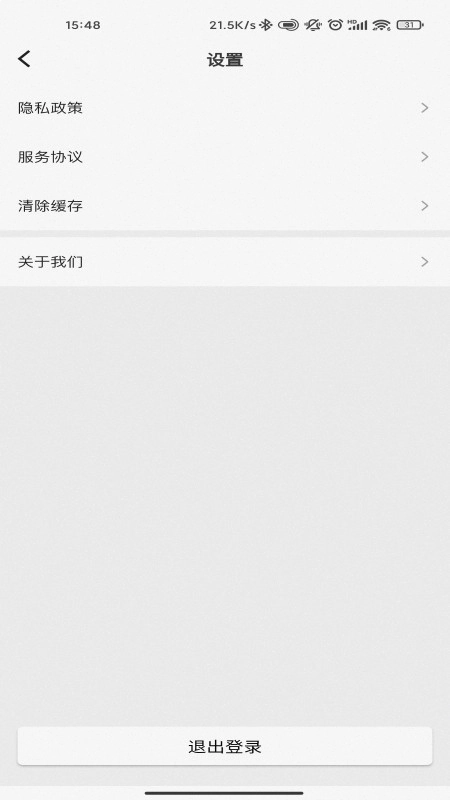 康想云免费版图4