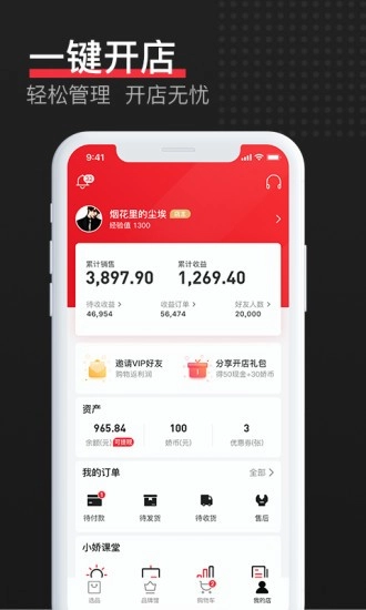 娇兰佳人VIP线上商城安卓直装版图1