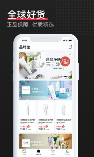 娇兰佳人VIP线上商城安卓直装版图4