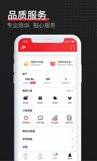 娇兰佳人VIP线上商城安卓直装版图2