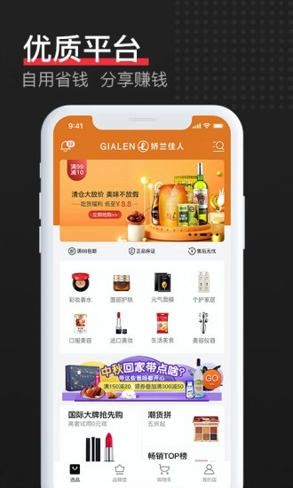 娇兰佳人VIP线上商城安卓直装版图3