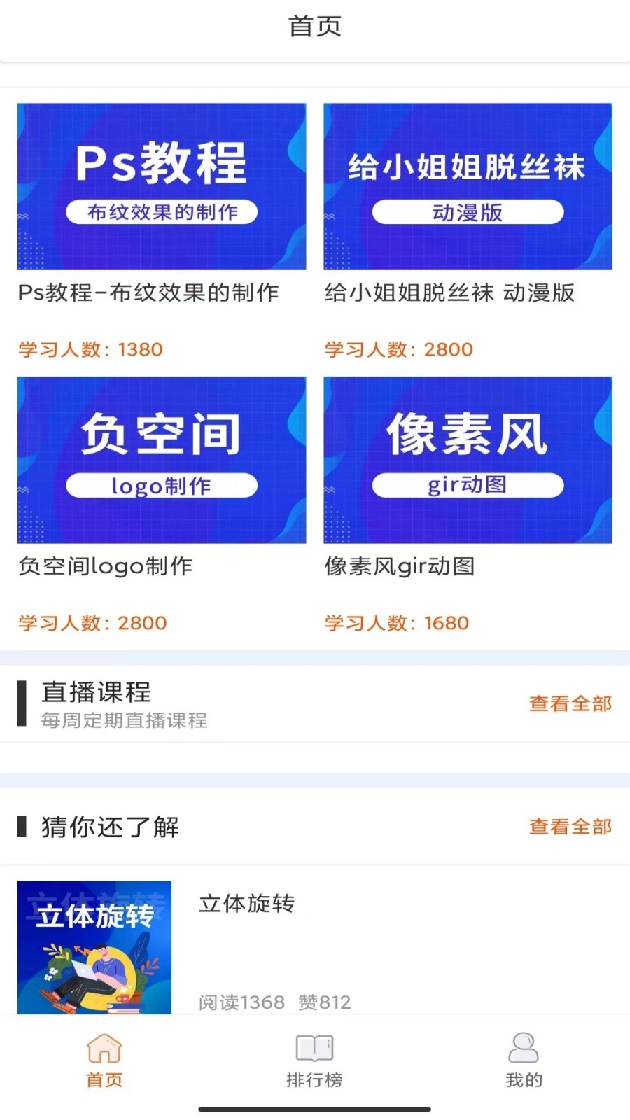 在线学设计官方正版图4